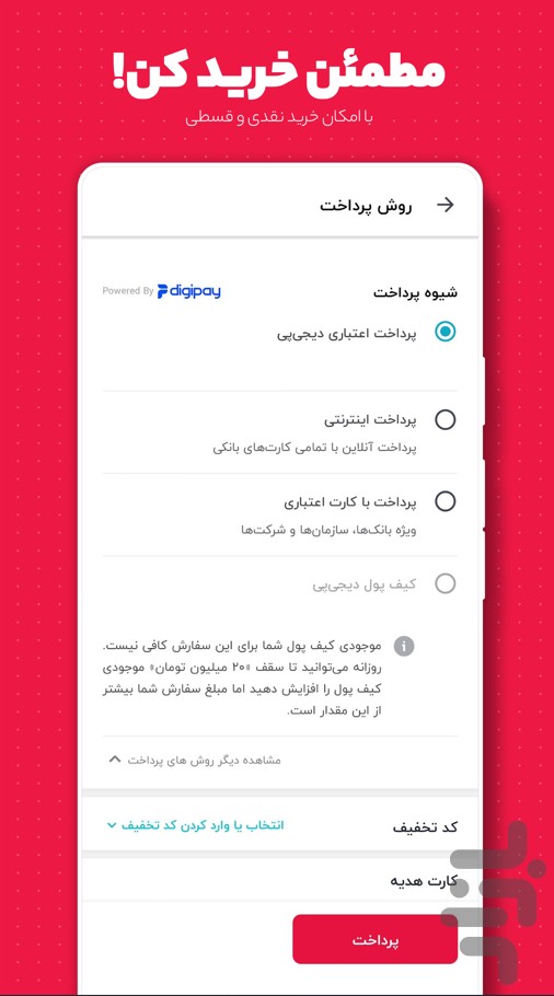 دیجی‌کالا | فروشگاه خرید آنلاین — تصویر 3