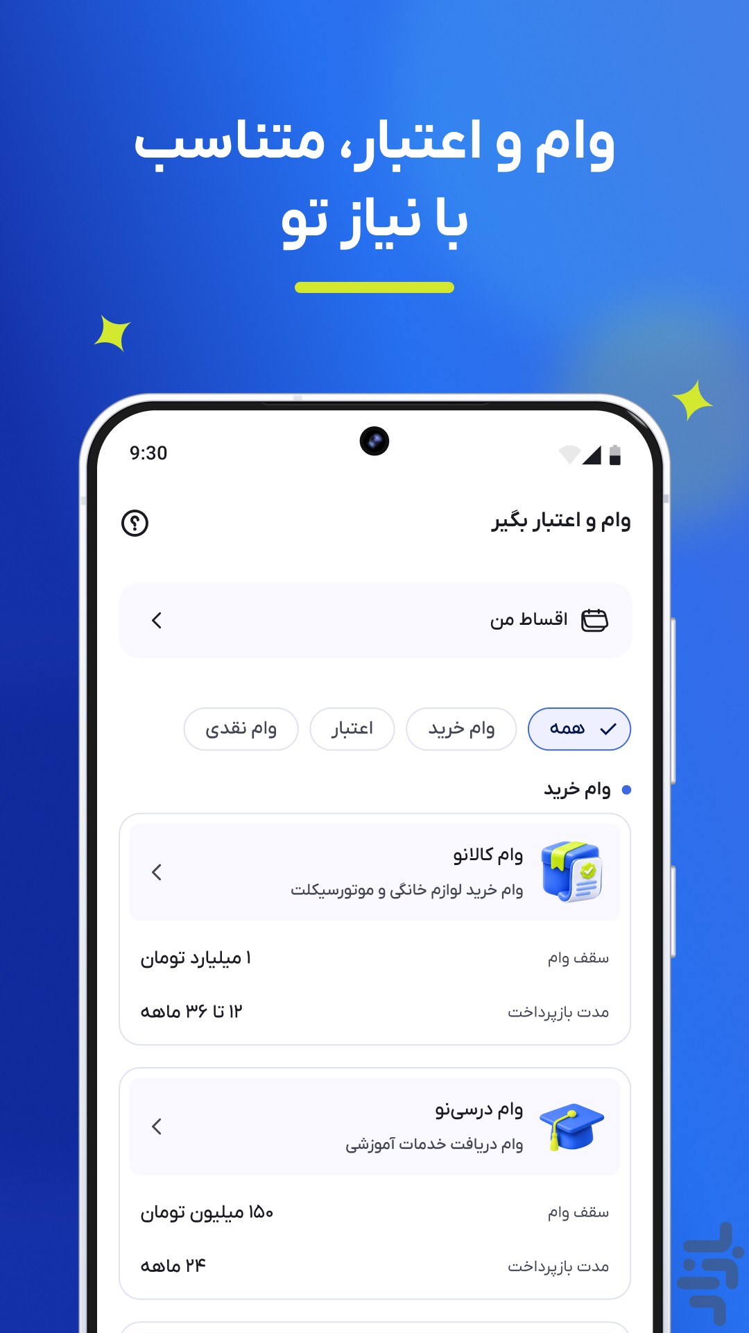 باجت | دیجیتال بانک تجارت — تصویر 3