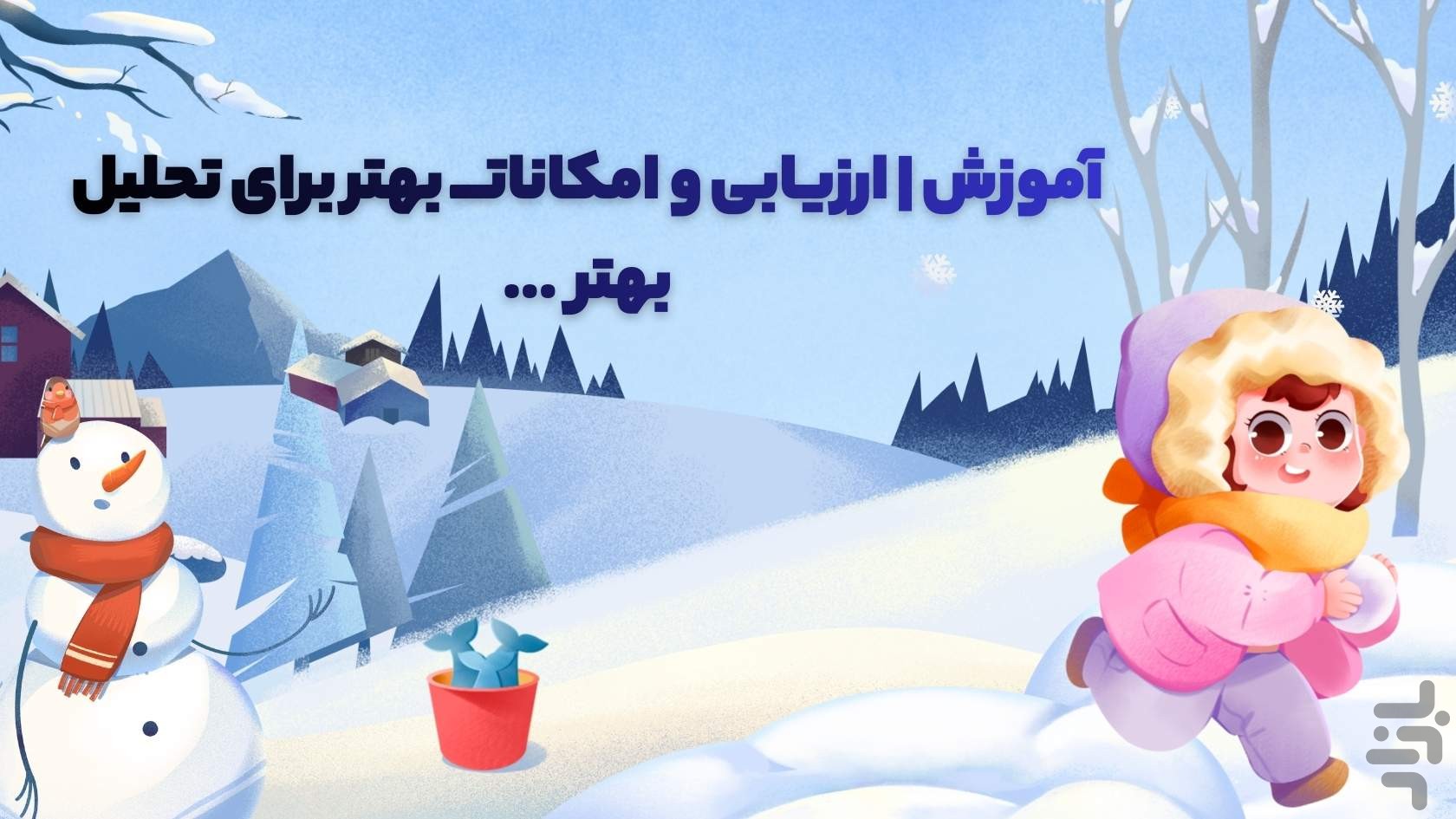 ویوا | همراه هوشمند ارزدیجیتال — تصویر 4