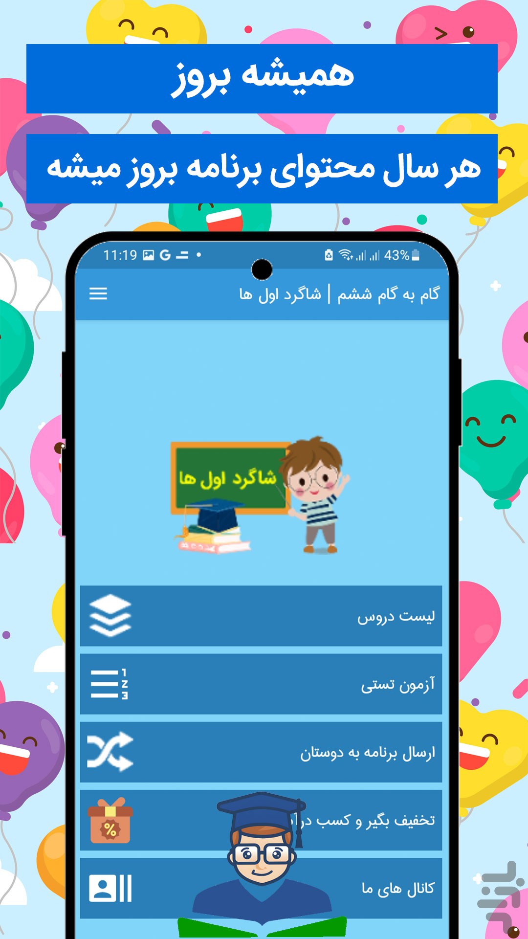 گام به گام ششم ابتدایی — تصویر 2