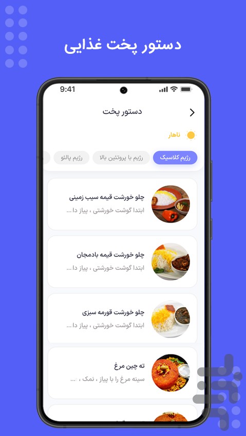 برنامه جامع لاغری و چاقی سیگما — تصویر 7