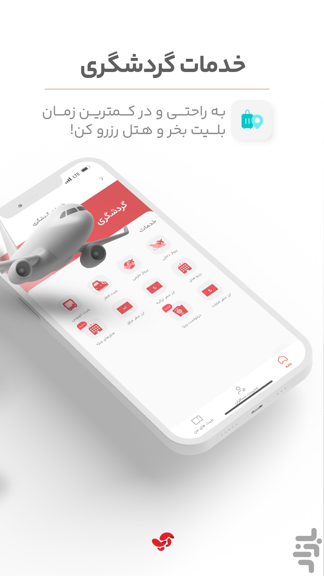 آپ کارت به کارت،خلافی خودرو،چک صیادی — تصویر 9