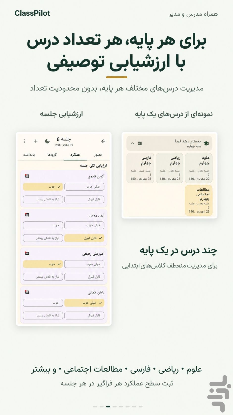 کلاسین — تصویر 4