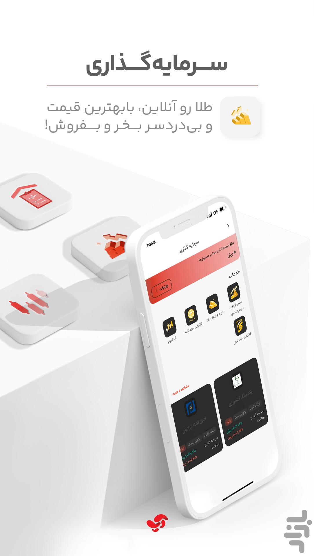 آپ کارت به کارت،خلافی خودرو،چک صیادی — تصویر 6