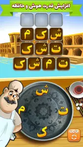 بازی آمیرزا