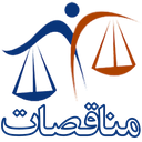 قانون مناقصات