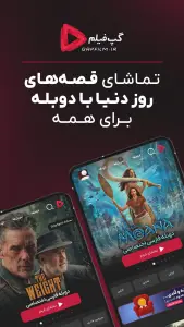 گپ فیلم