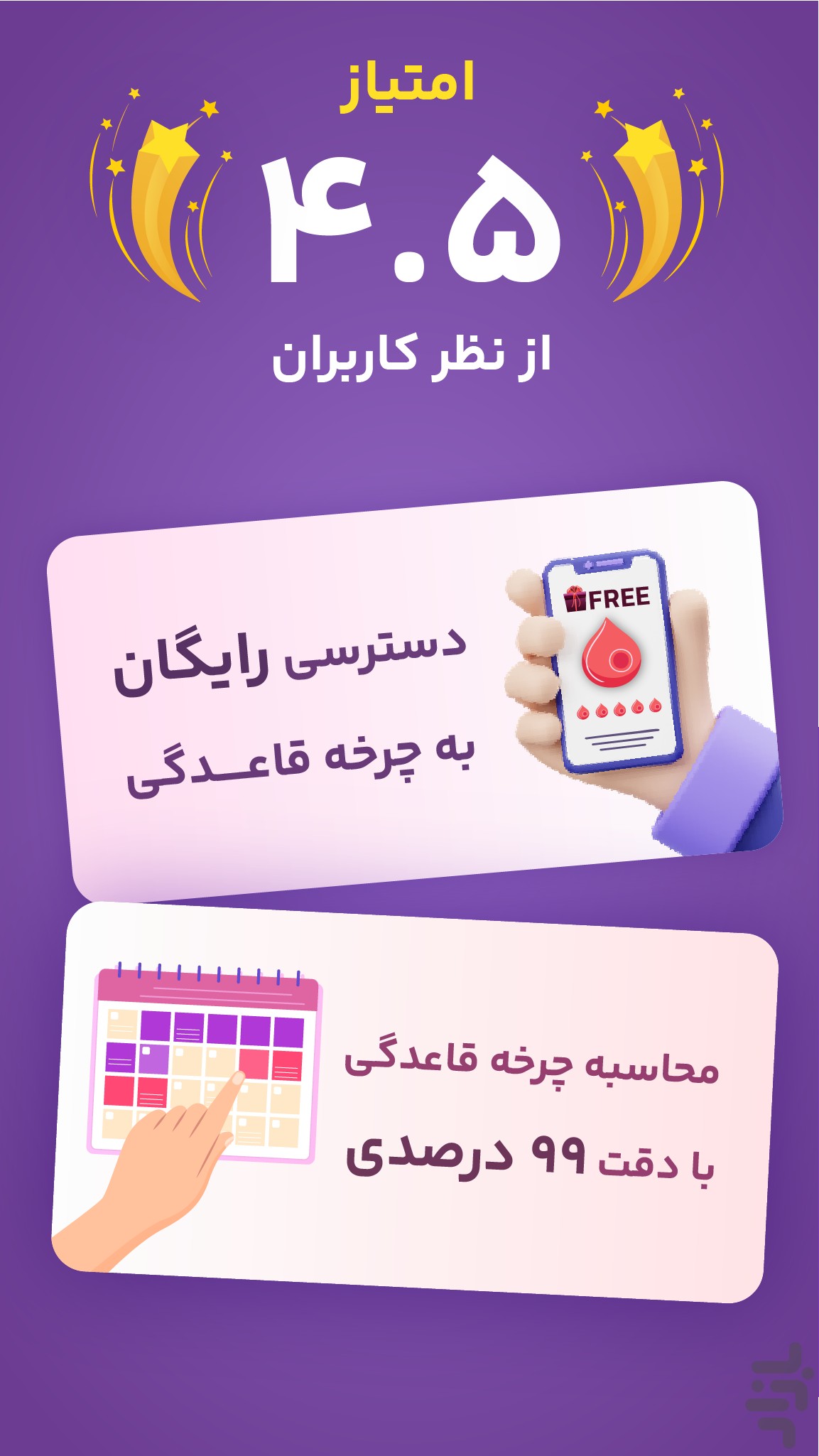لیوم: پریود و بارداری — تصویر 1