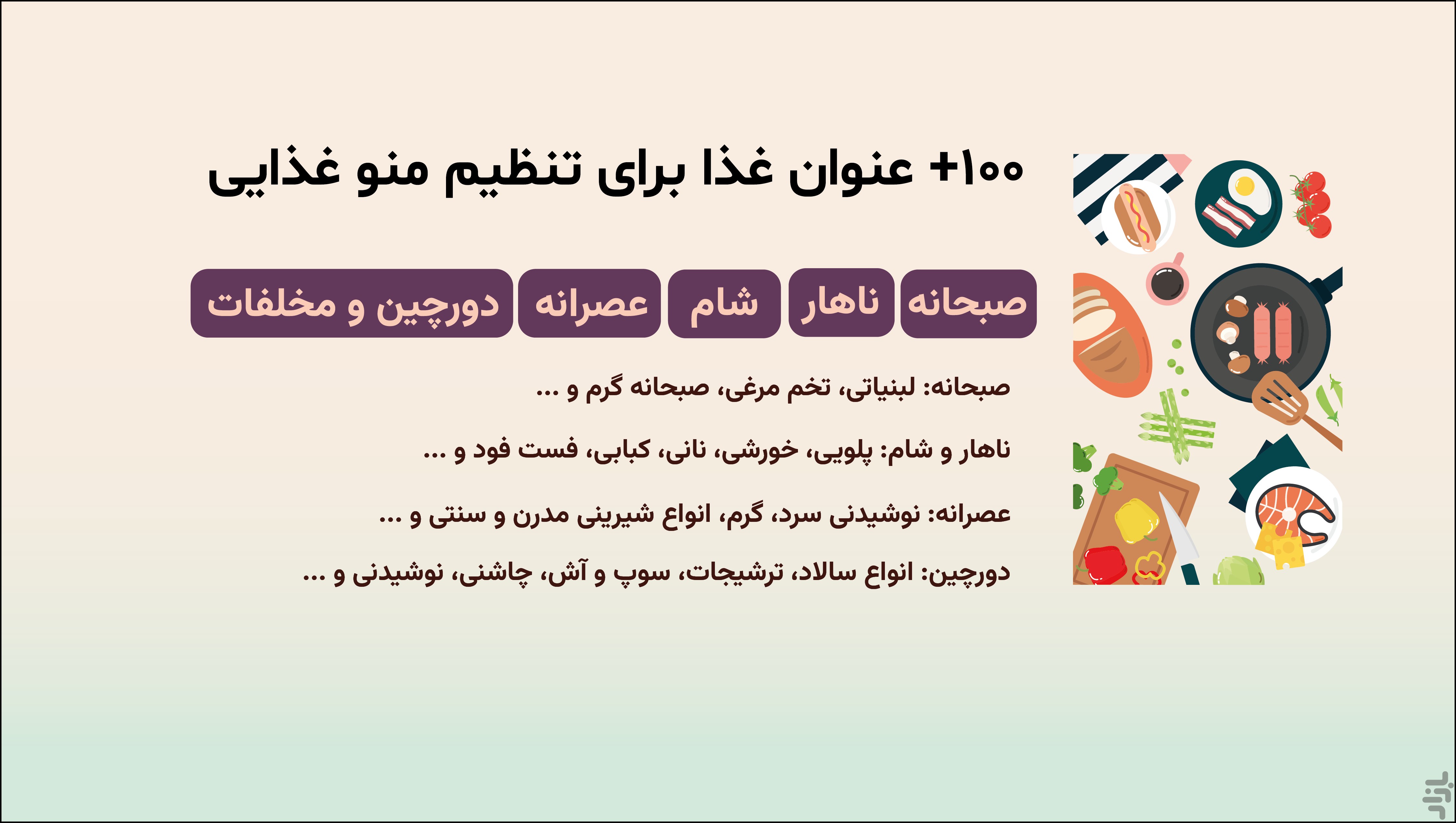 هومیار - ‌خانه‌ داری آسان — تصویر 1