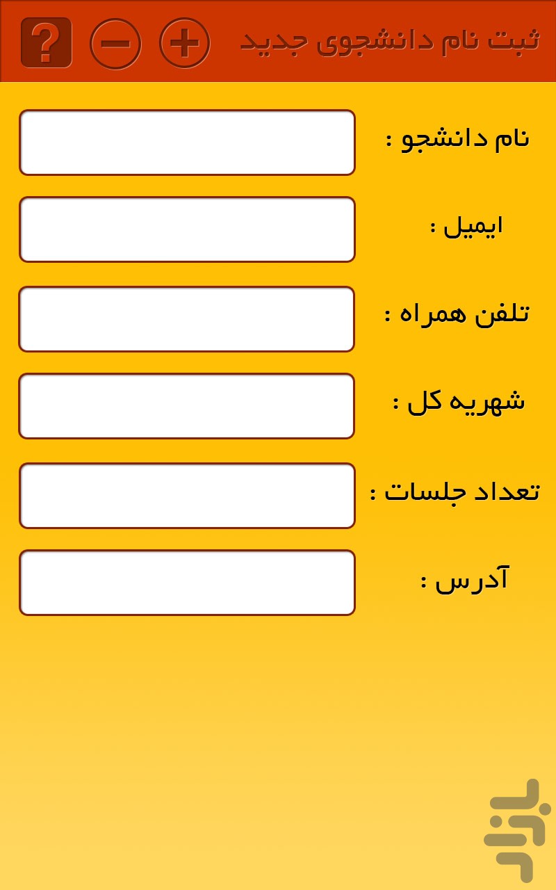 کلاس من — تصویر 5