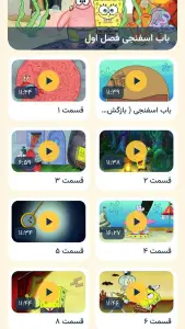 ‏کارتون باب اسفنجی — تصویر 2