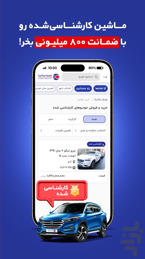 خرید قسطی و نقدی و فروش انواع خودرو — تصویر 5