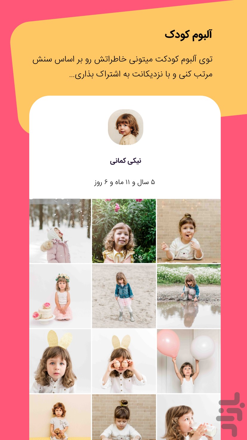 بامانو بارداری، مادر و کودک — تصویر 4