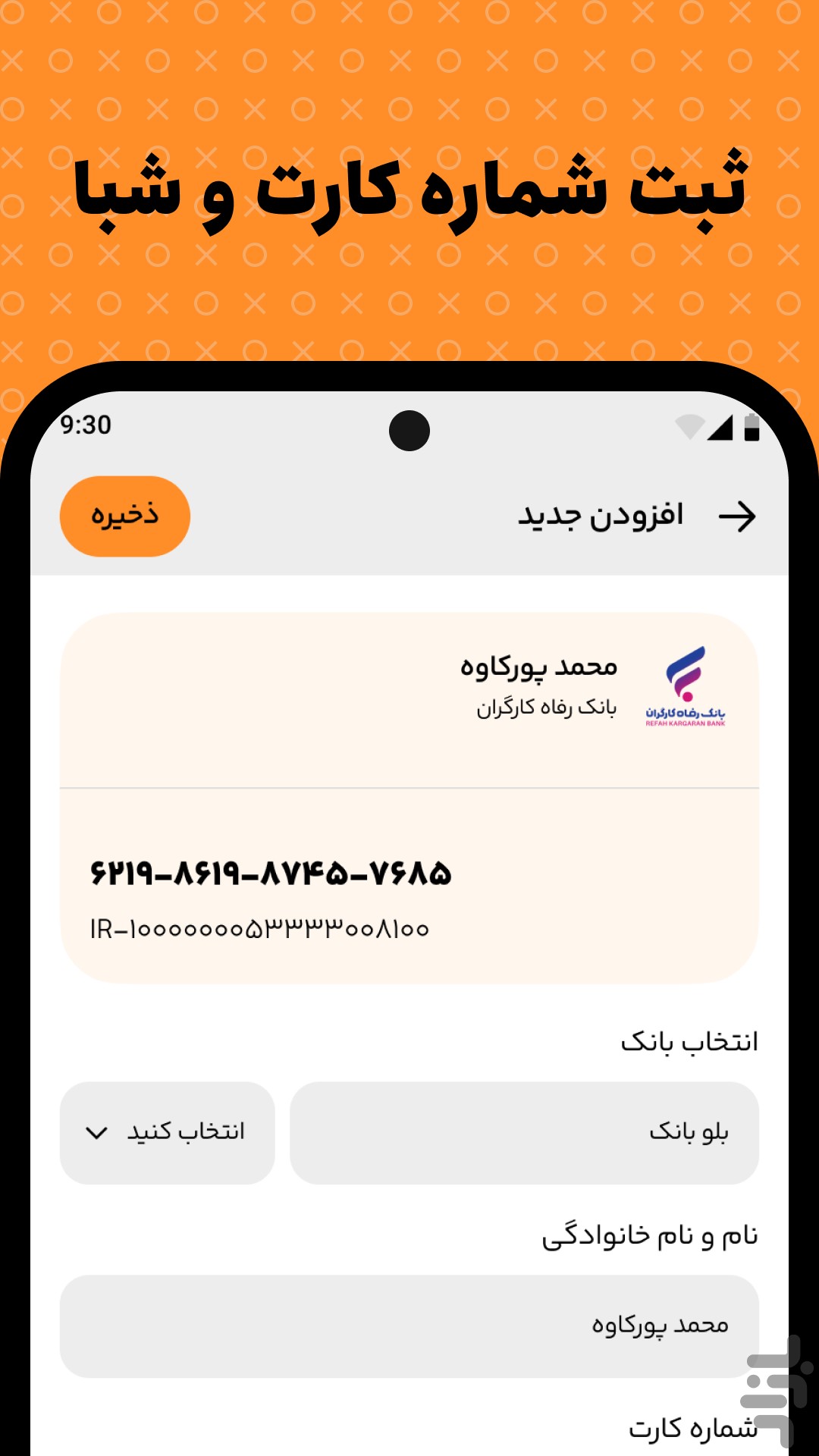رسید | فاکتور ساز حرفه ای — تصویر 7