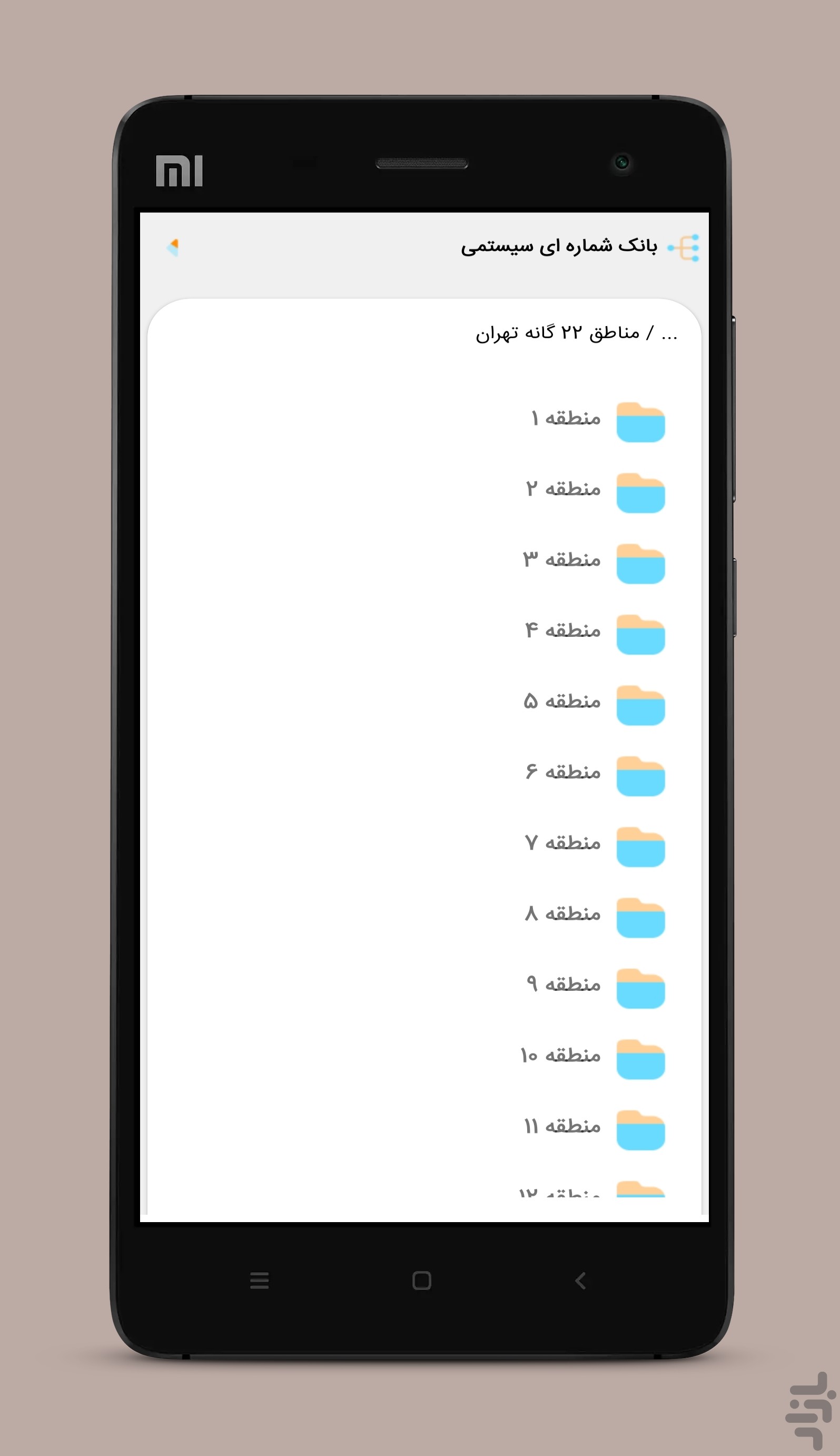 ارسال پیامک انبوه ندا — تصویر 9