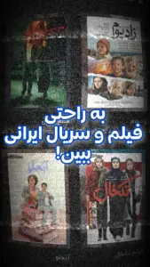 ‏‏‏‏‏سینما فلیکس - تماشای فیلم و سریال