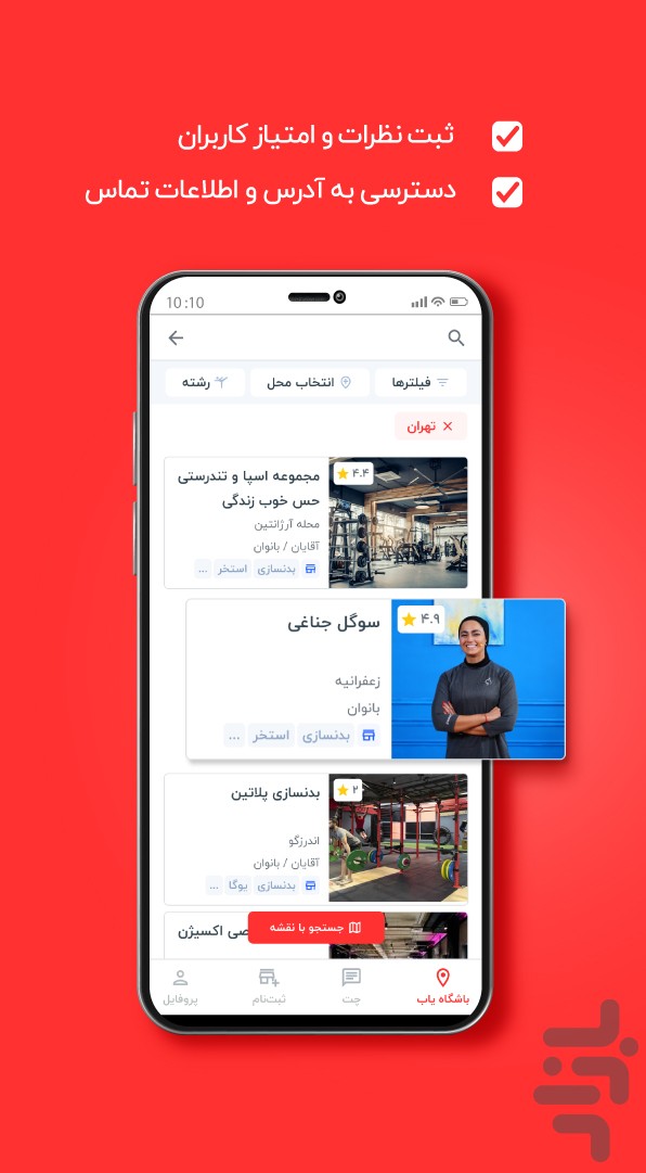 انرجیم - رژیم غذایی و ورزش آنلاین — تصویر 7