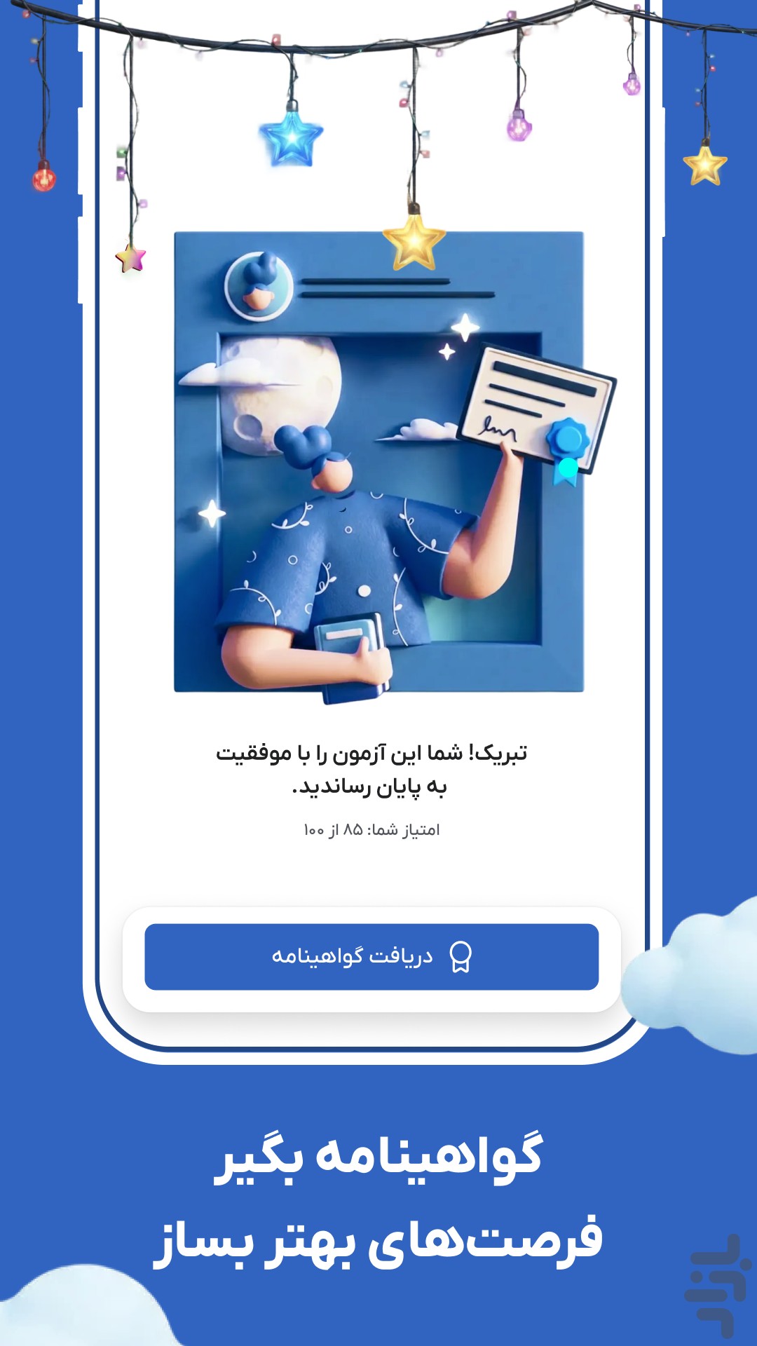 آموزش و یادگیری فرادرس – نسخه بازار — تصویر 5
