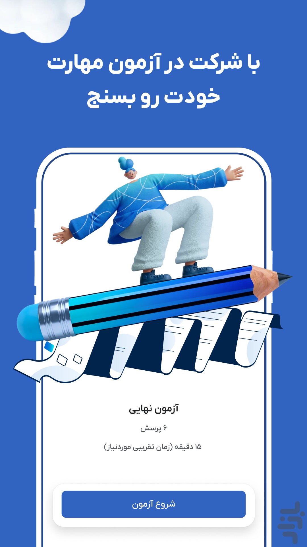 آموزش و یادگیری فرادرس – نسخه بازار — تصویر 4