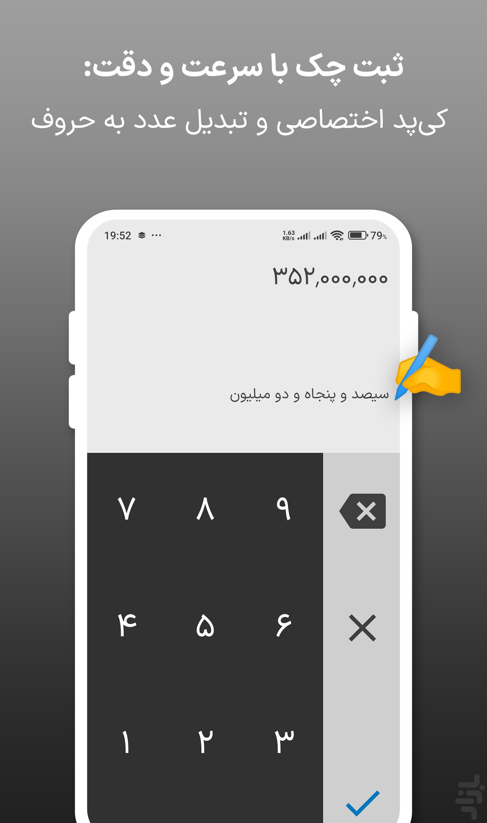 چک‌من | مدیریت و یادآور چک صیادی — تصویر 7