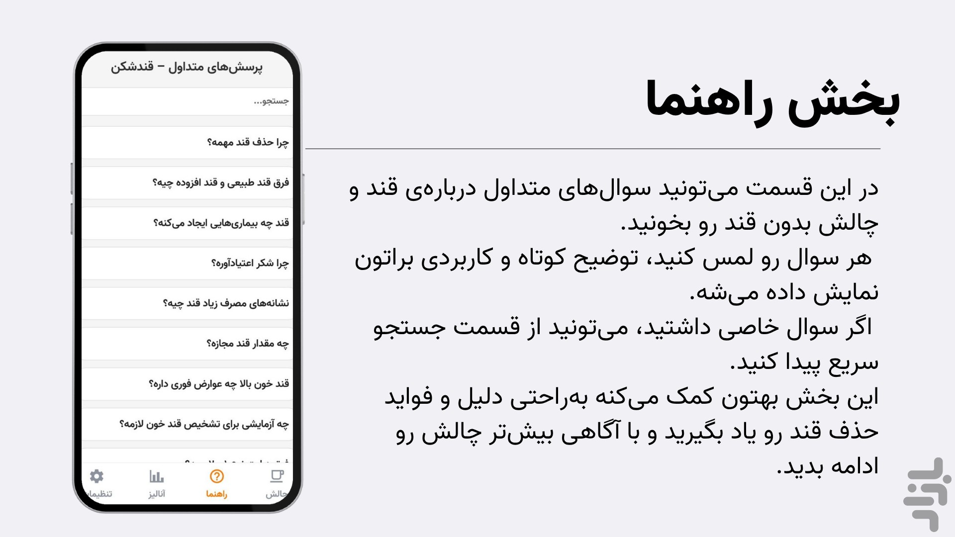 قندشکن | حذف قند، رژیم و آشپزی رژیمی — تصویر 8
