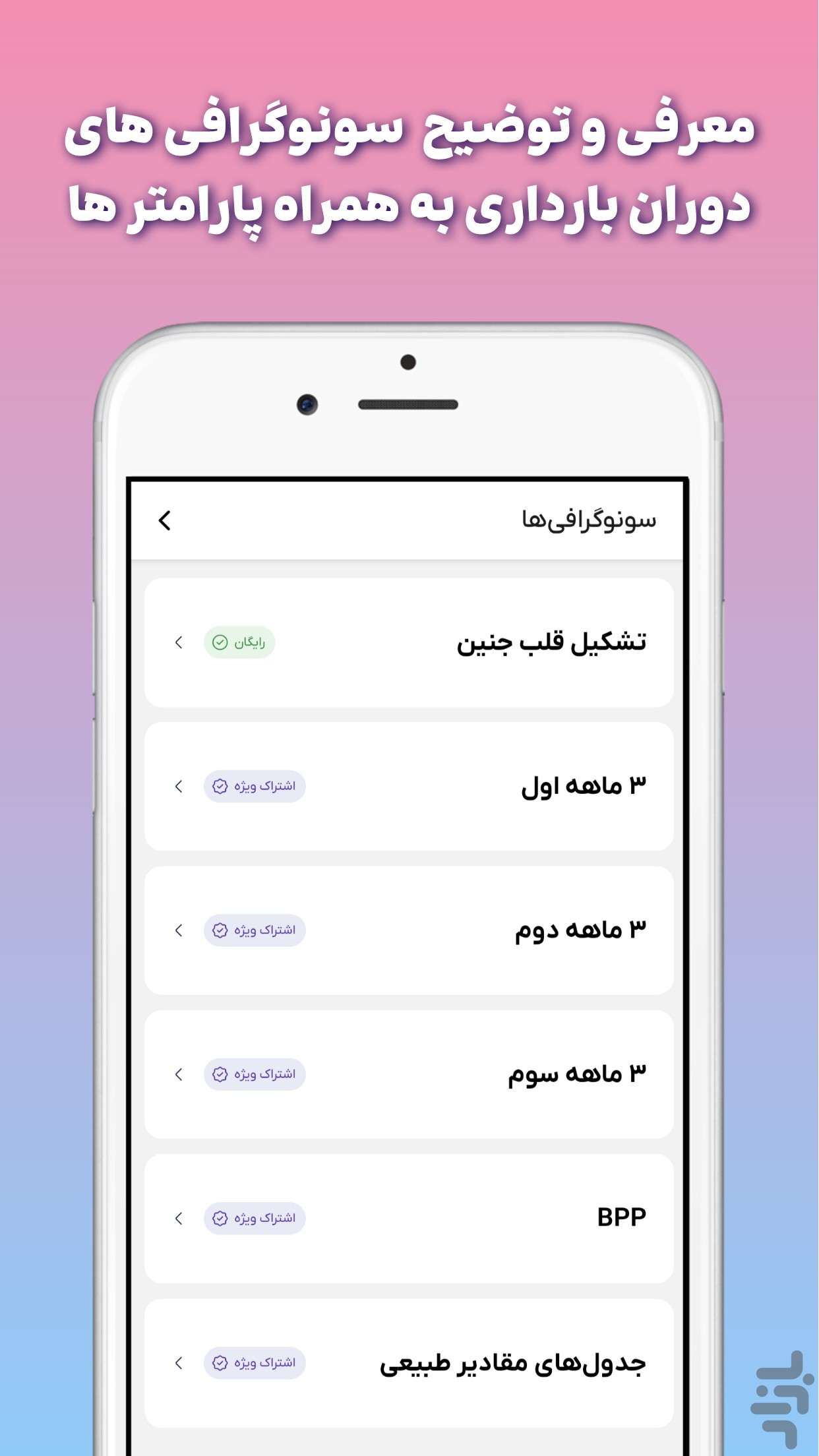 مامانا | بارداری، مراقبت از نوزاد — تصویر 8