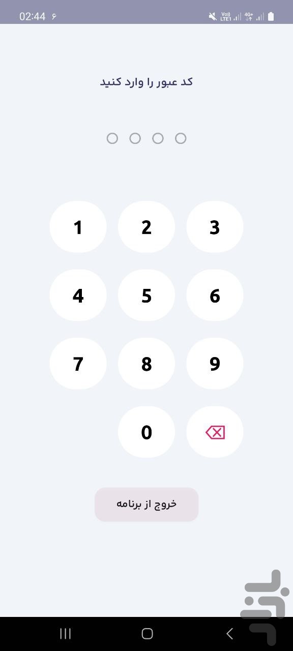 رمزساز (ایجاد رمز امن) — تصویر 1
