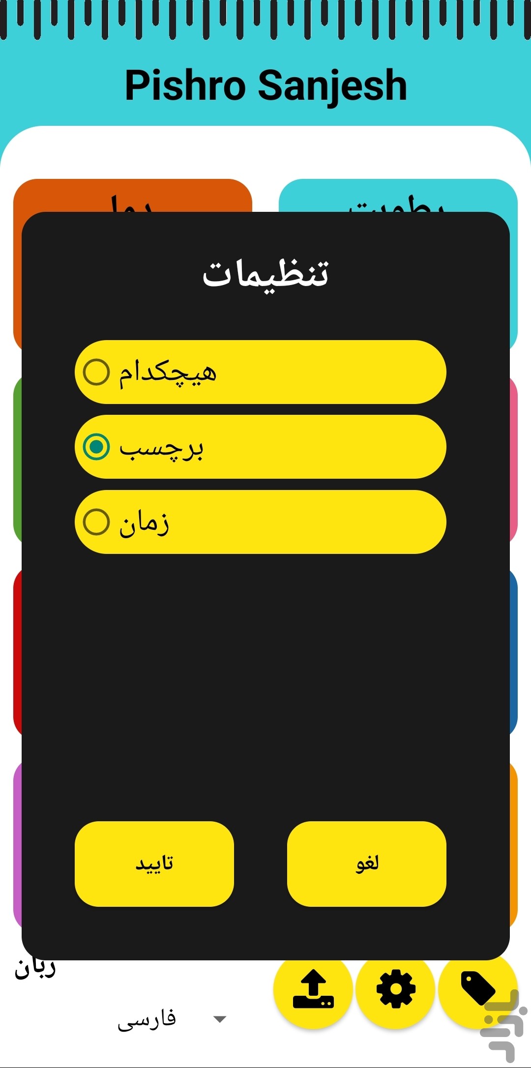 سنسور خاک — تصویر 5