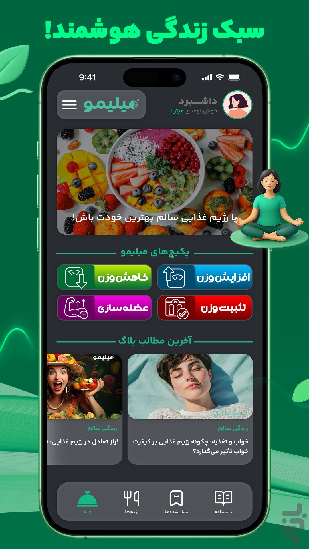 میلیمو — تصویر 3