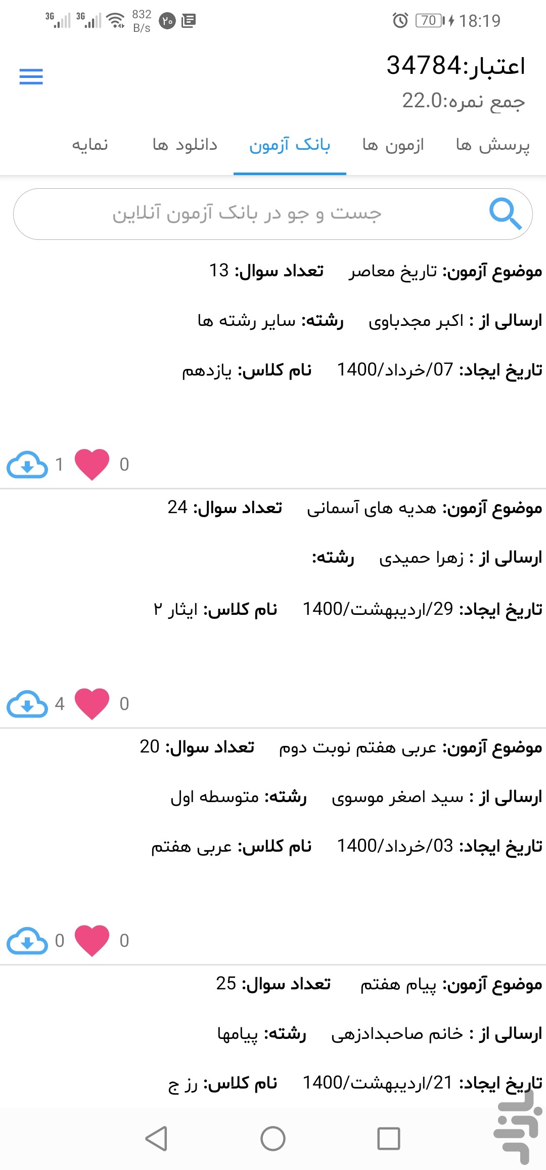 آزمون ساز آنلاین آروین — تصویر 7