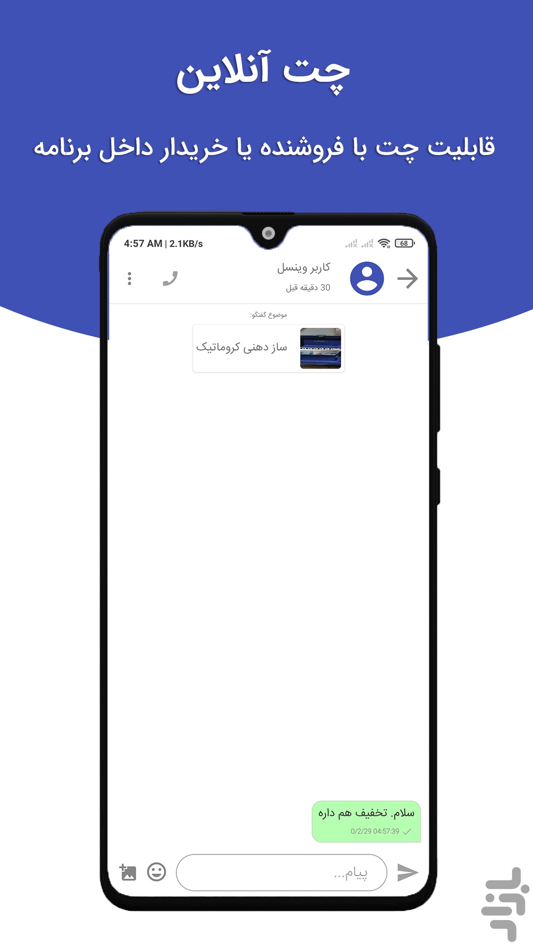 وینسل | خرید و فروش کالای دست دوم — تصویر 5