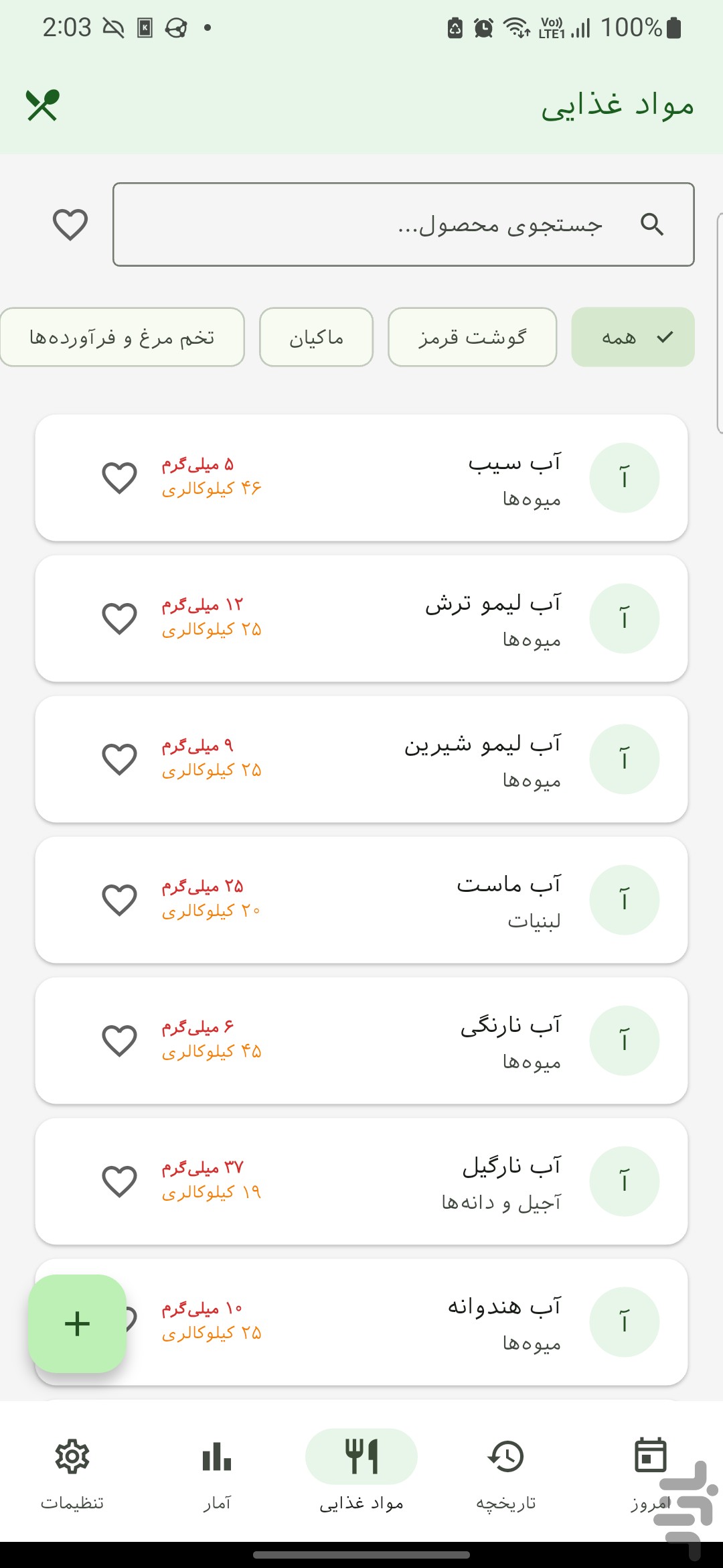 ردیاب پی‌کی‌یو — تصویر 3