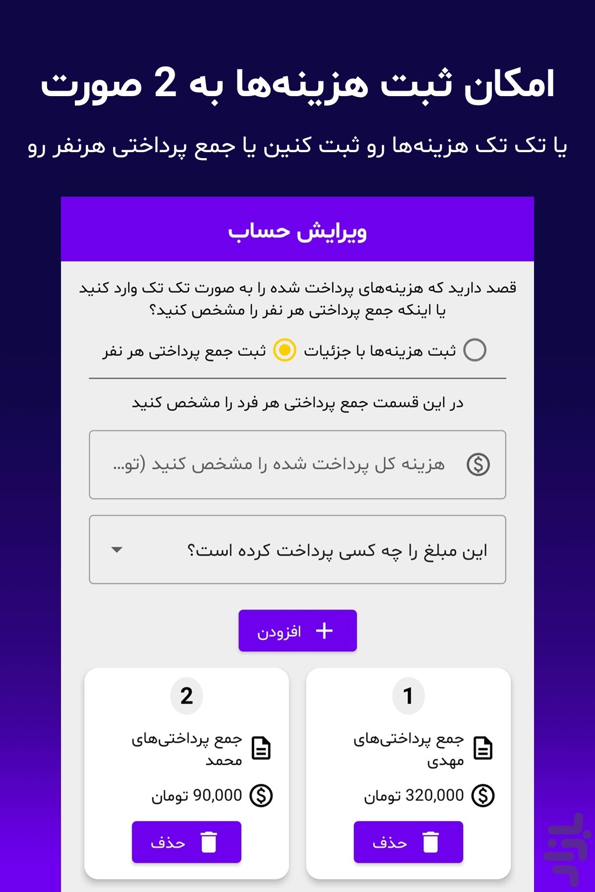 حسابگر دنگ — تصویر 3
