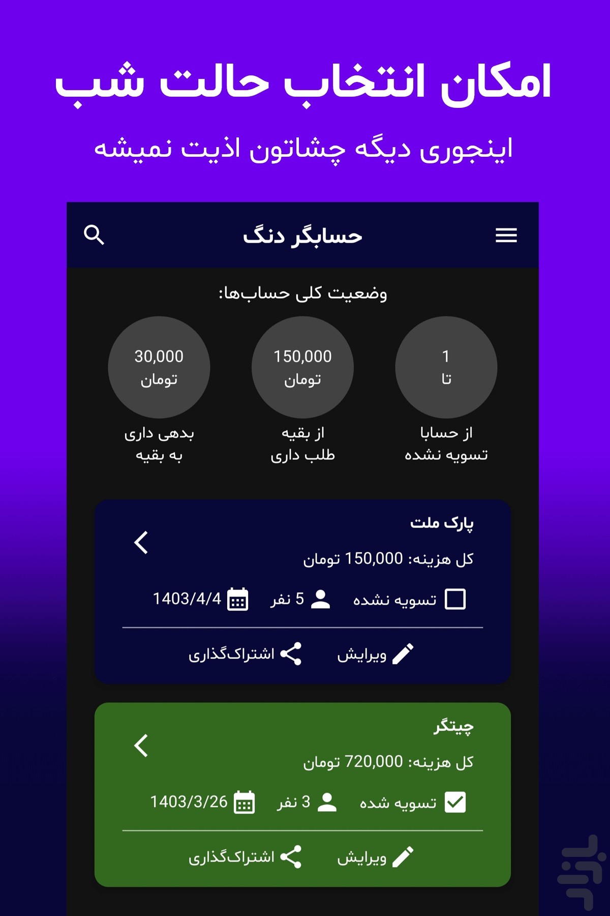 حسابگر دنگ — تصویر 5