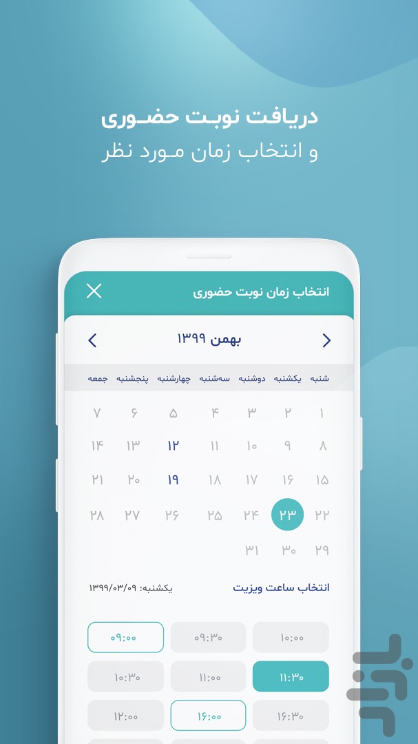 مطپ | مشاوره پزشکی | خدمات پزشکی — تصویر 4