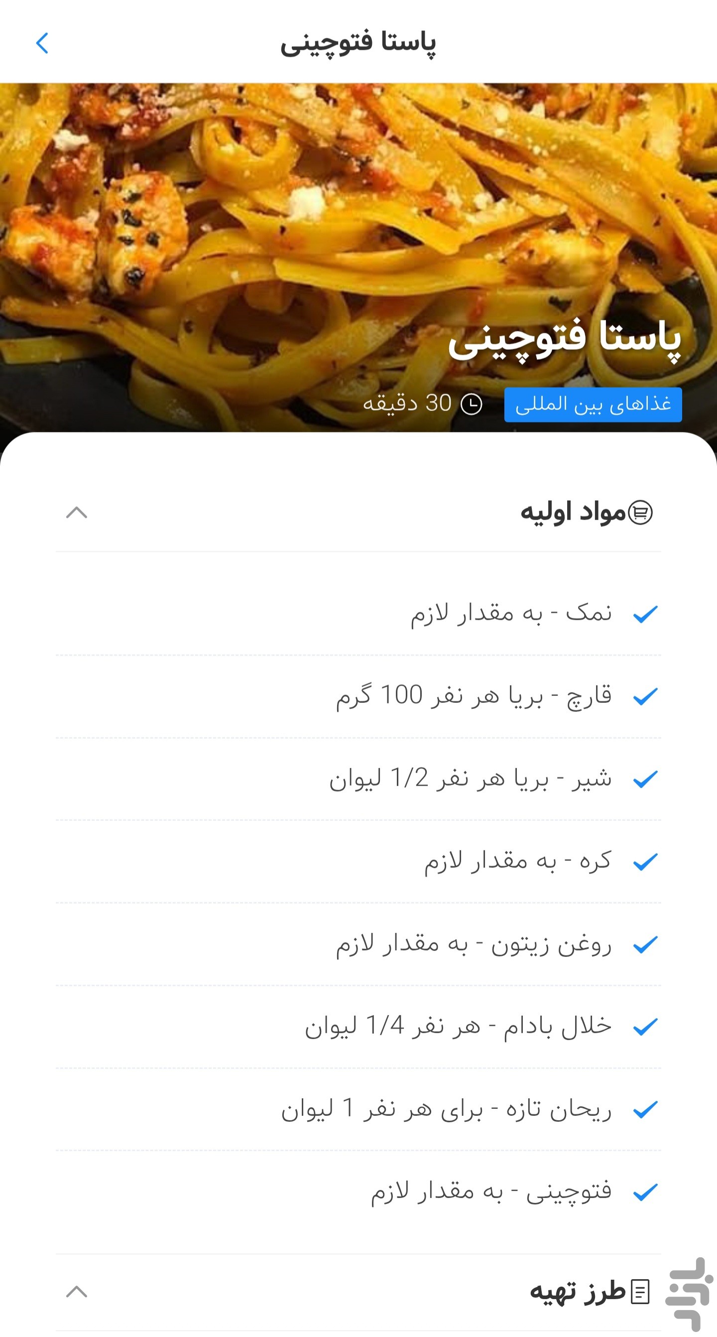 کدبانو سفارش آنلاین مواد غذایی اراک — تصویر 9