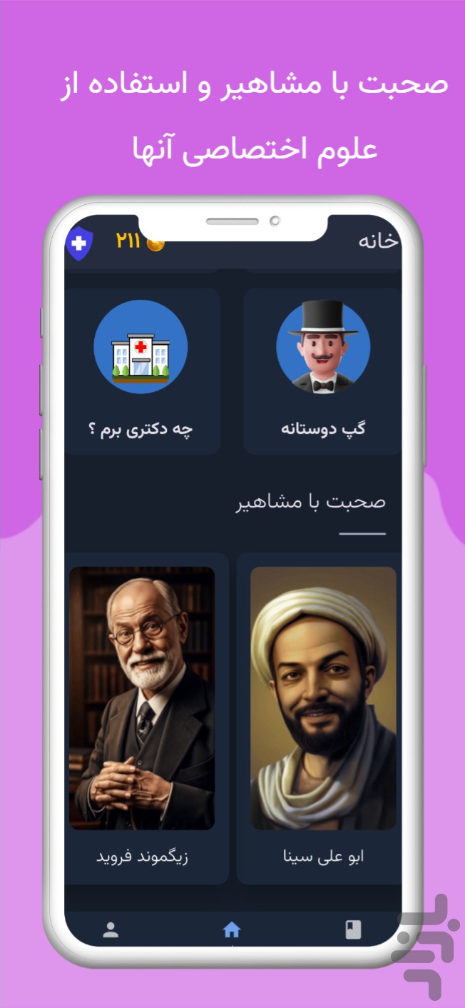 مدیبات پزشک هوش مصنوعی، تفسیر آزمایش — تصویر 4