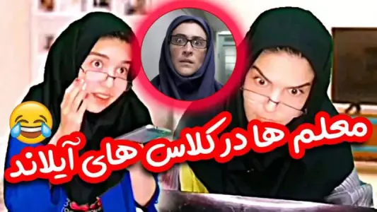 ‏‏فیلم خنده دار یوتیوب