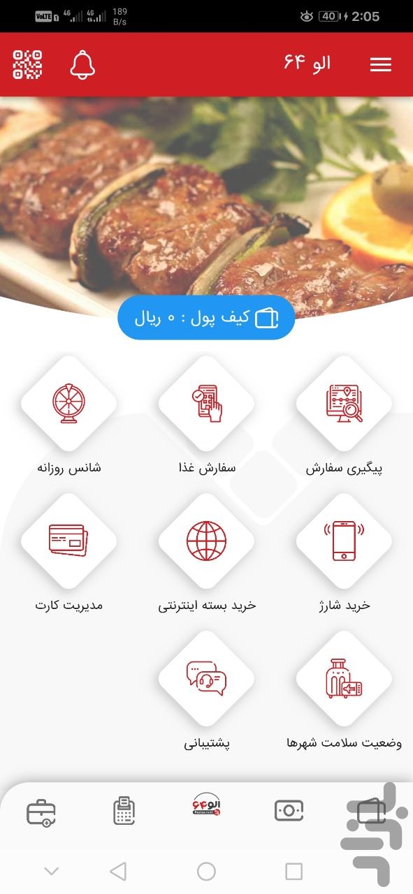 الو۶۴ — تصویر 2