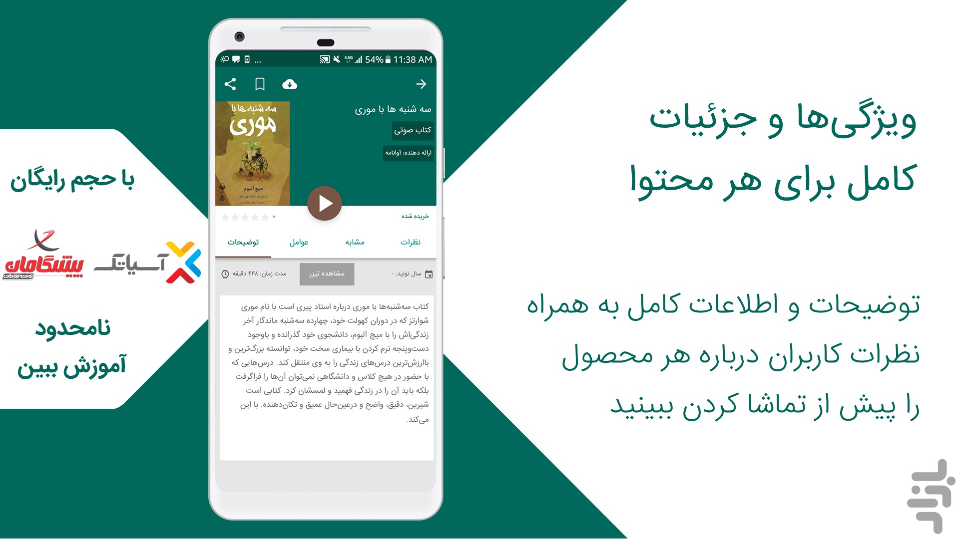 آموزا - آموزش ویدیویی آنلاین — تصویر 5