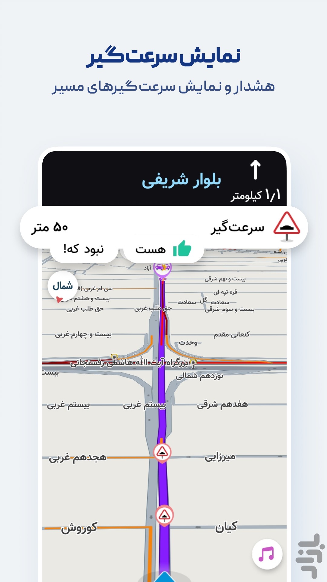 نشان | نقشه و مسیریاب — تصویر 6