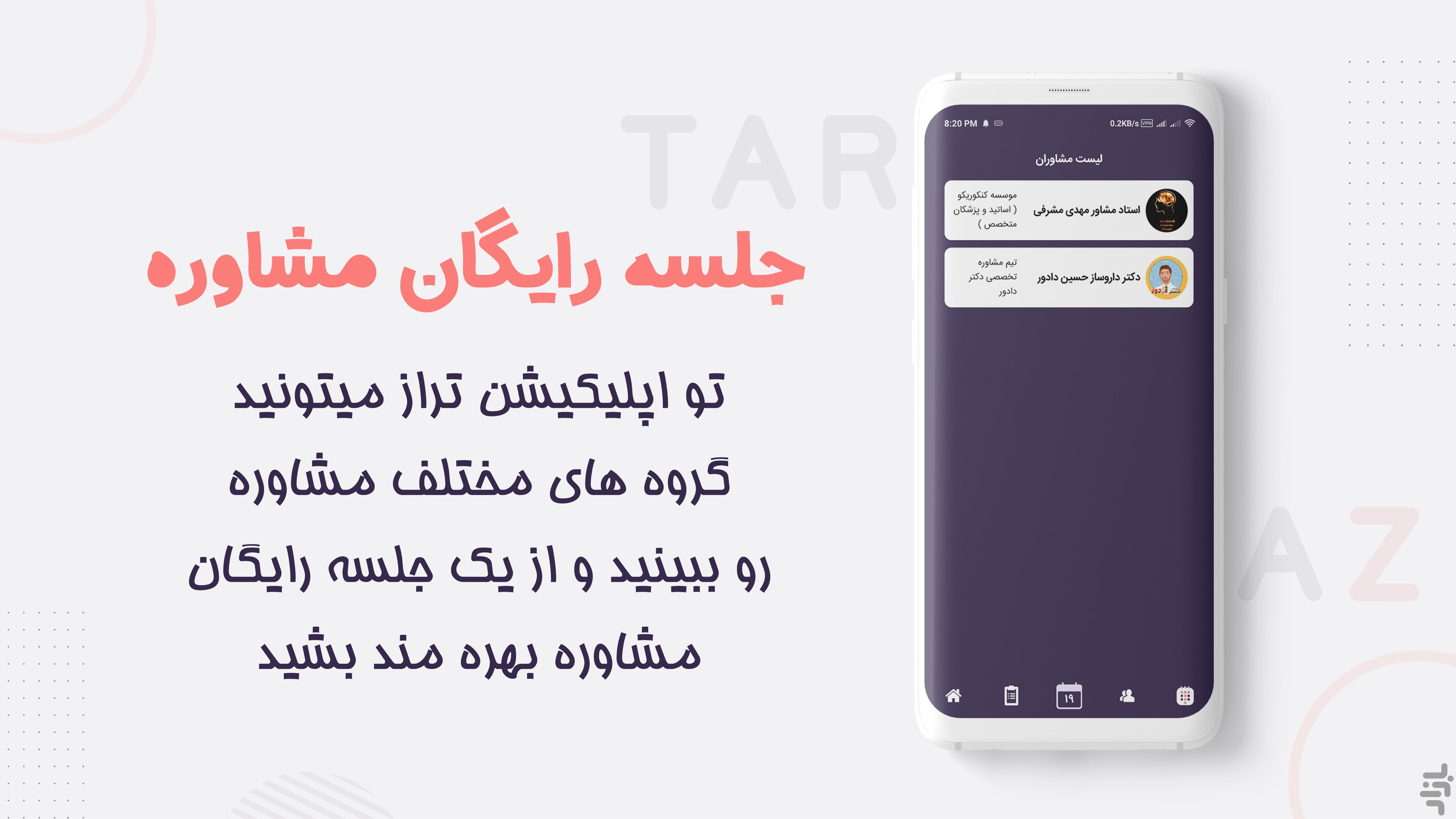 دفتر برنامه ریزی کنکور تراز — تصویر 2