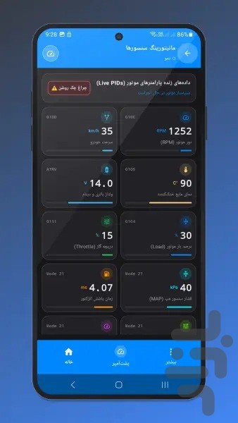 دیاگ هوشمند OBD 2 — تصویر 4