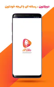 ‏دوبلتون | تماشای انیمیشن با دوبله محلی