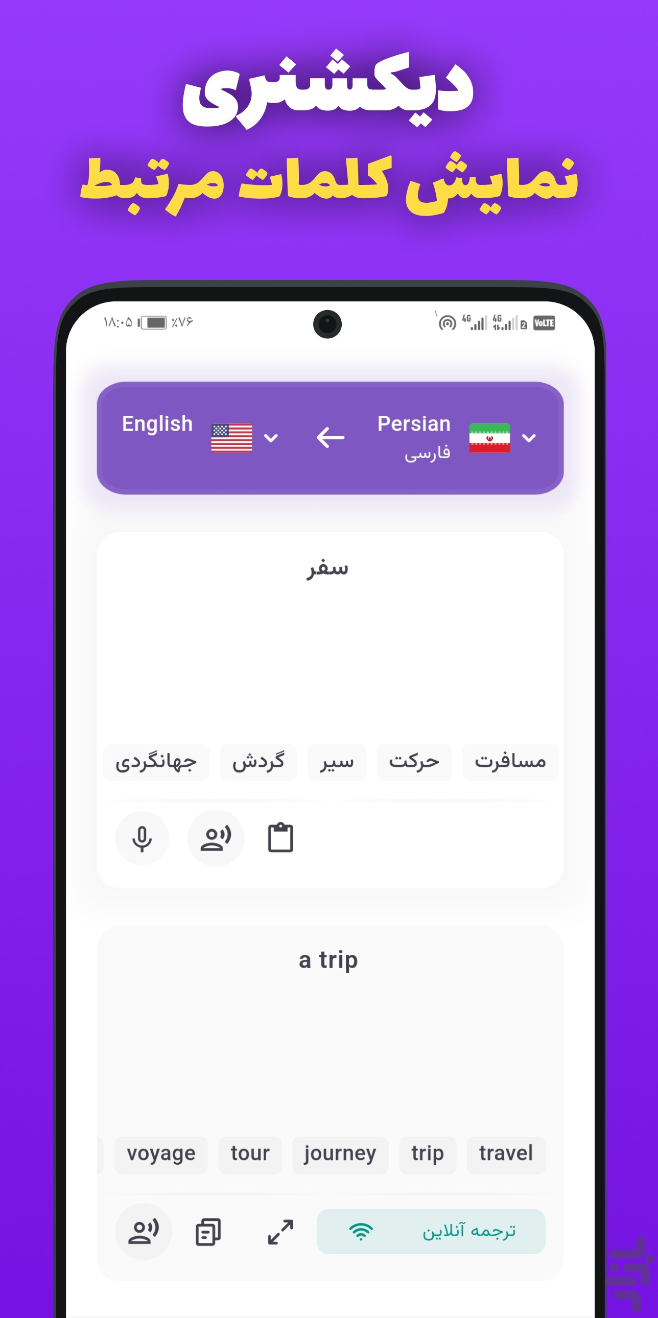 مترجم آنلاین و آفلاین زبان_ترجمه عکس — تصویر 7