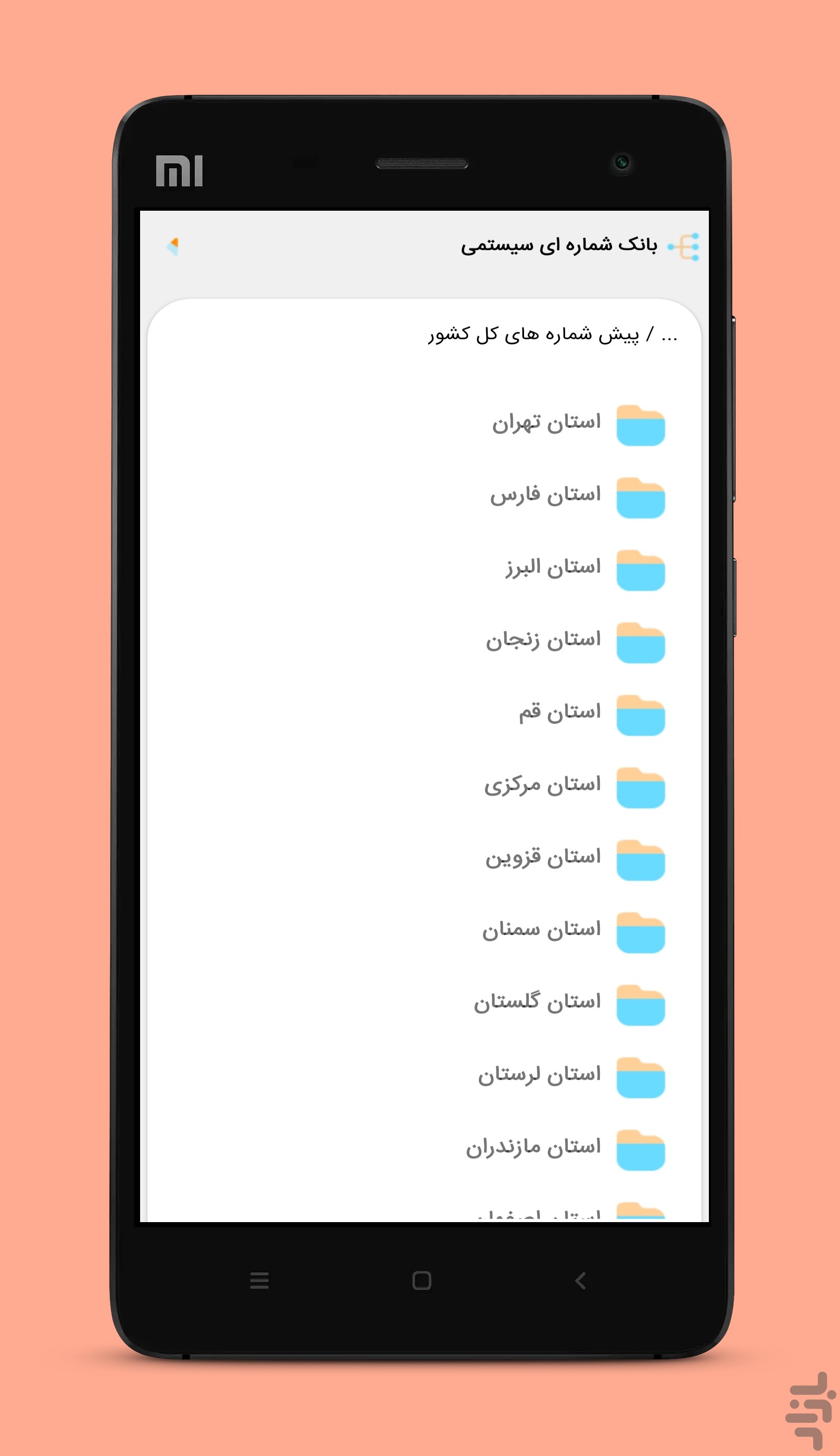 ارسال پیامک انبوه ندا — تصویر 6