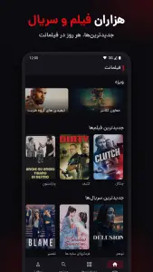 فیلمانت - تماشای فیلم و سریال