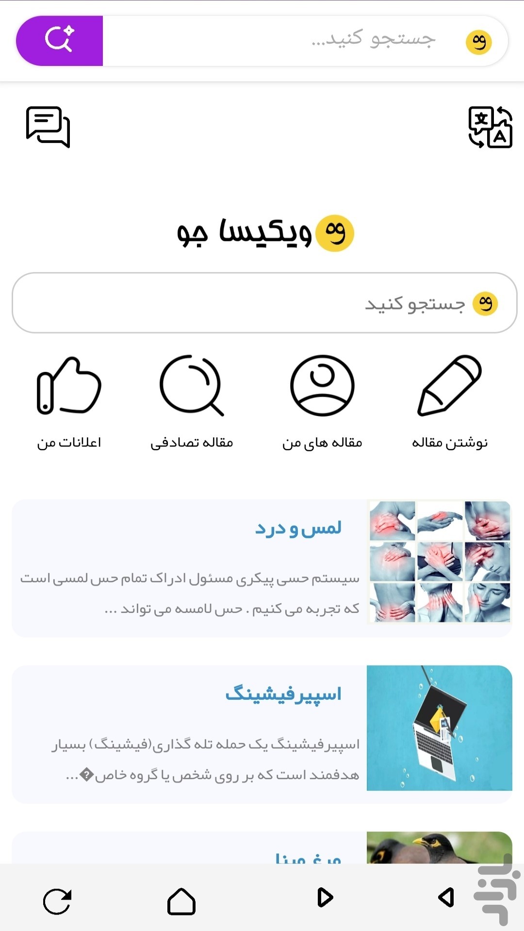 ساده جو | مرورگر پرسرعت اینترنت و وب — تصویر 1