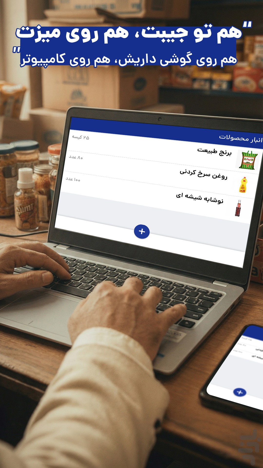 رقم(حسابداری،فاکتور،دفتر حساب،انبار) — تصویر 4