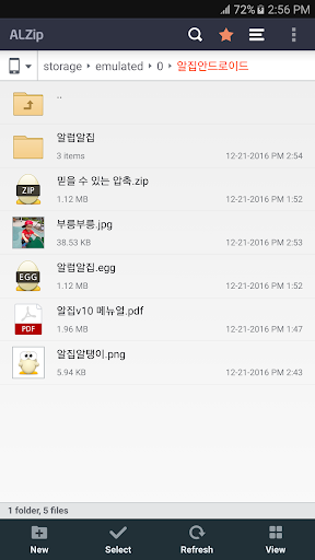 ALZip – File Manager & Unzip — تصویر 8